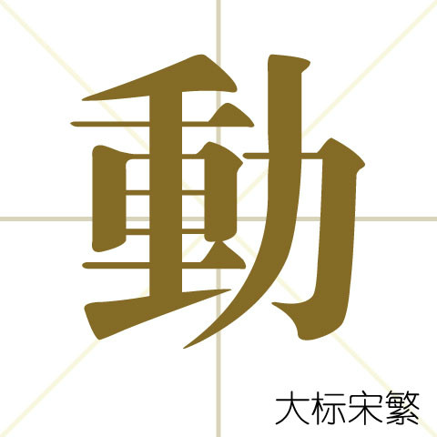 近義詞幽靜_深幽近義詞_近義詞幽雅