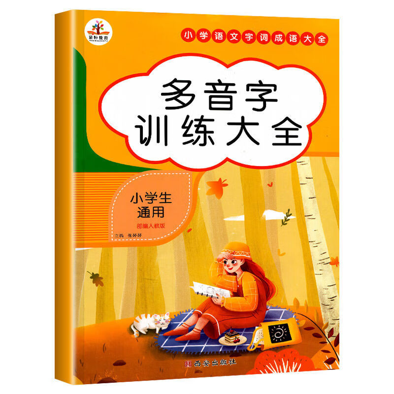 卑躬屈膝的反義詞_反義詞卑躬屈膝什么意思_卑躬屈膝的反義詞和近義詞