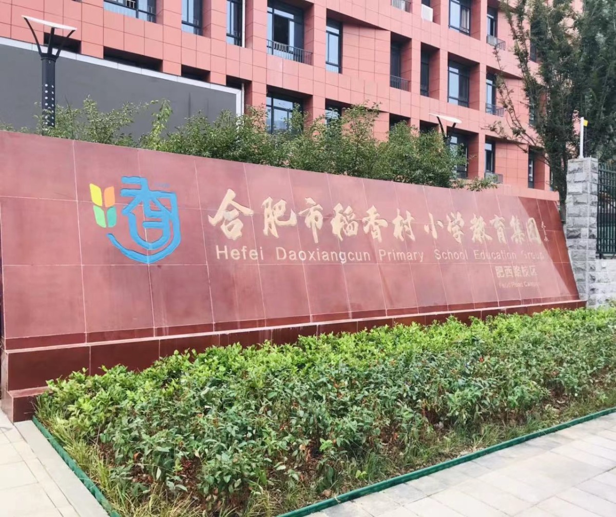 東昌府區教育服務平臺_東昌府區教育信息網_東昌府區教育信息網官網