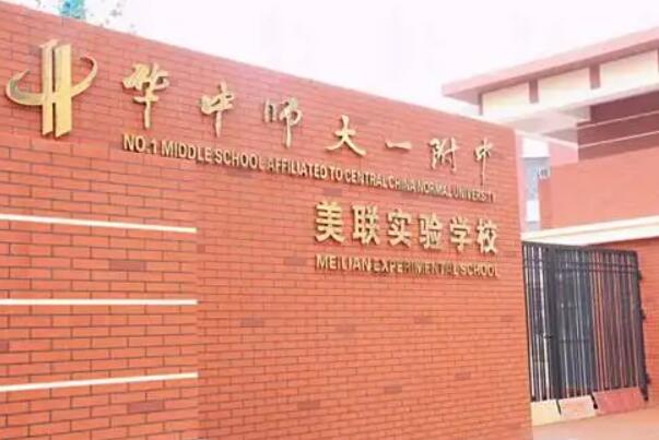 華師附中是什么意思_華師附中_師大三附中