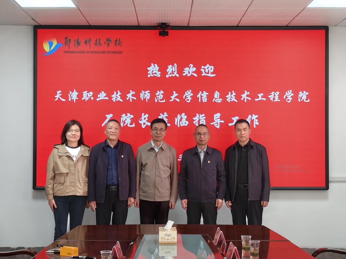 天津工程師范大學(xué)地址查詢_天津工程師范學(xué)院更名_天津工程師范