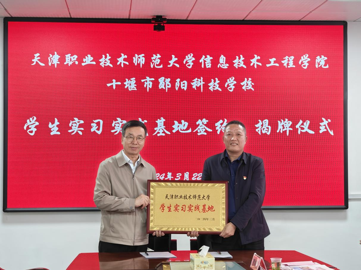 天津工程師范_天津工程師范學(xué)院更名_天津工程師范大學(xué)地址查詢