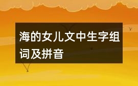 置組詞是什么有哪_置組詞是什么和拼音_置組詞是什么