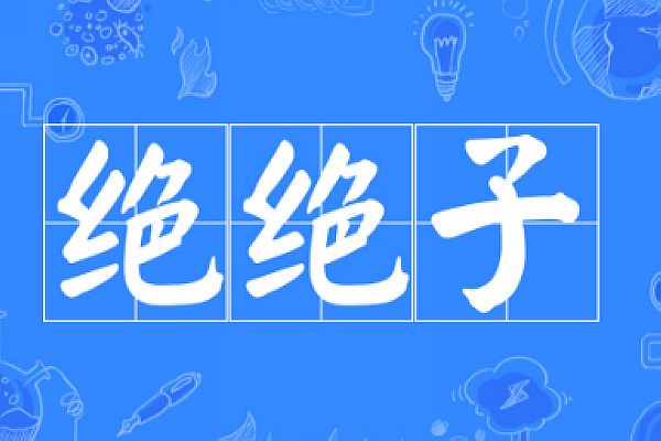 CNM是什么意思?_意思是什么_意思是誰發現的