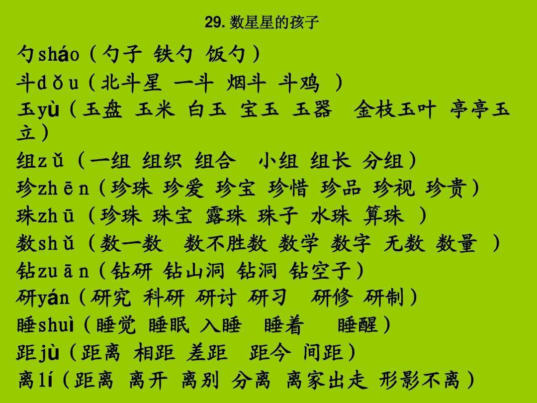 疏字有什么組詞_疏字的組詞是什么_疏組詞100個