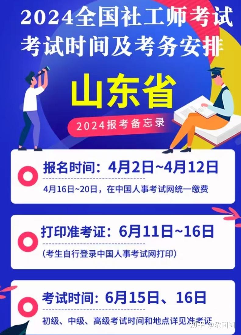 2024年司法考試時間_22年司法考試報名時間_司法考試時間2020