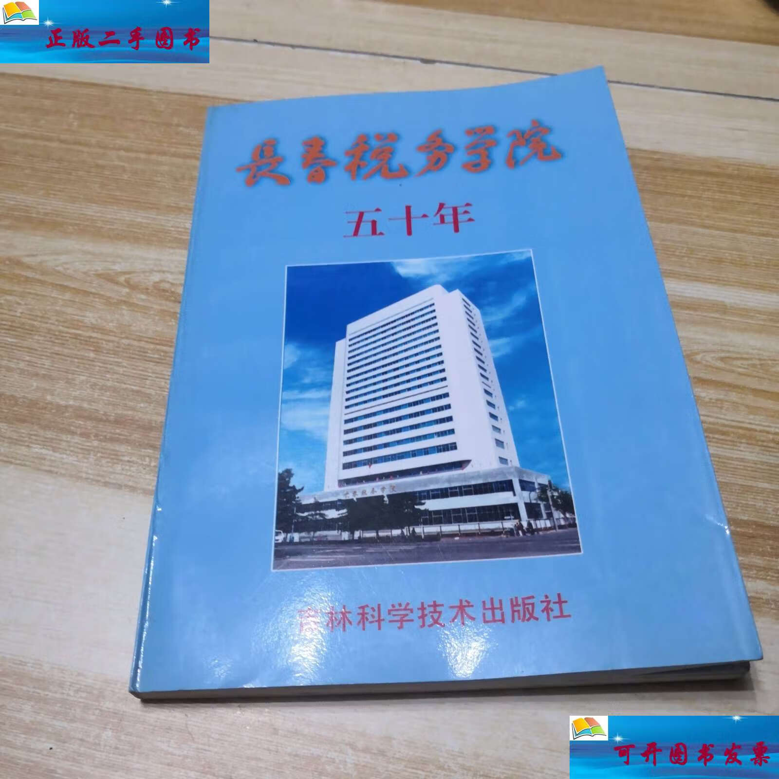 吉林機械工業學校_吉林工業機械學校怎么樣_吉林工業機械學校官網