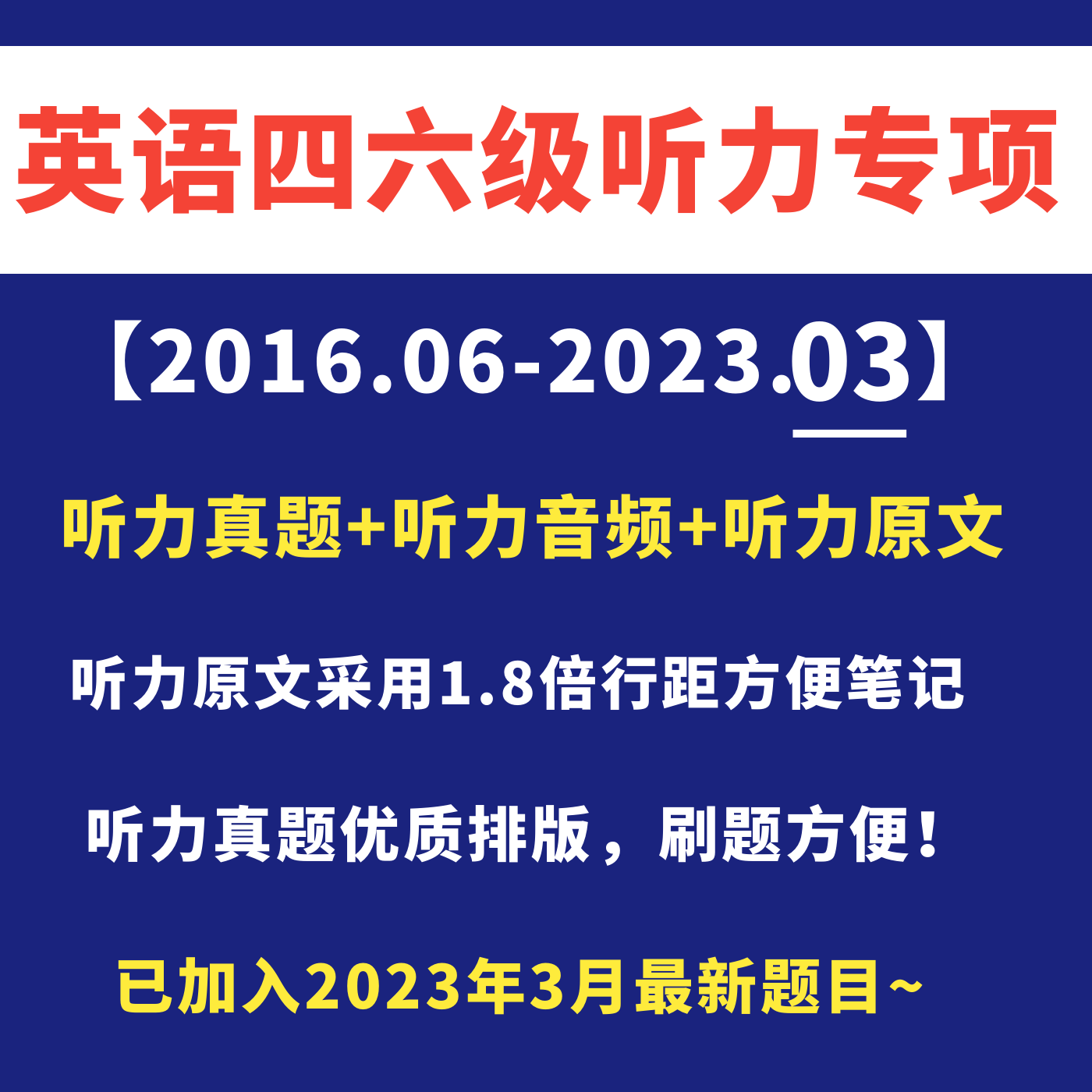 2008年12月六級聽力_歷年6級聽力真題_2008年6月六級聽力