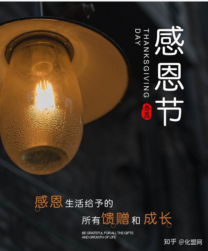 感恩節(jié)2021年_2019年感恩節(jié)幾月幾號(hào)_感恩節(jié)2019