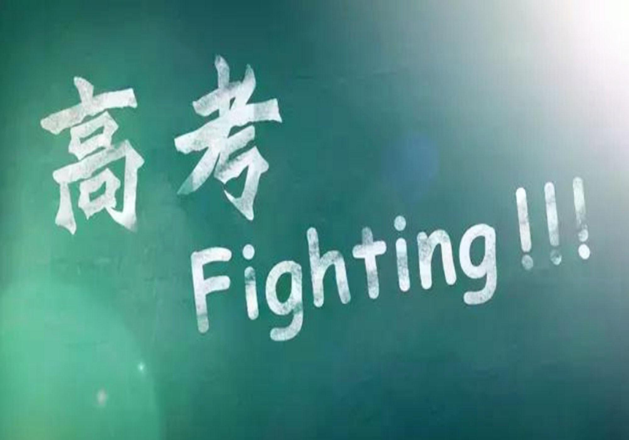 2022年高考復(fù)讀政策_高考新政策復(fù)讀生_2024復(fù)讀生高考政策