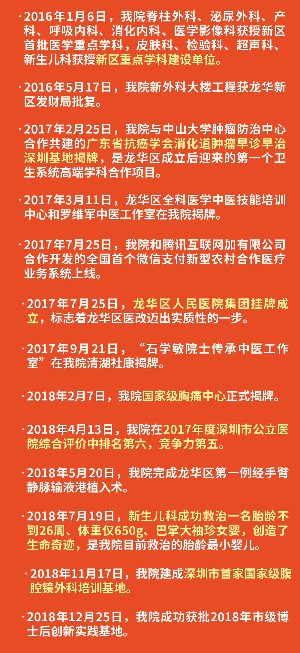 佳民中學(xué)_民家中學(xué)_民佳醫(yī)院