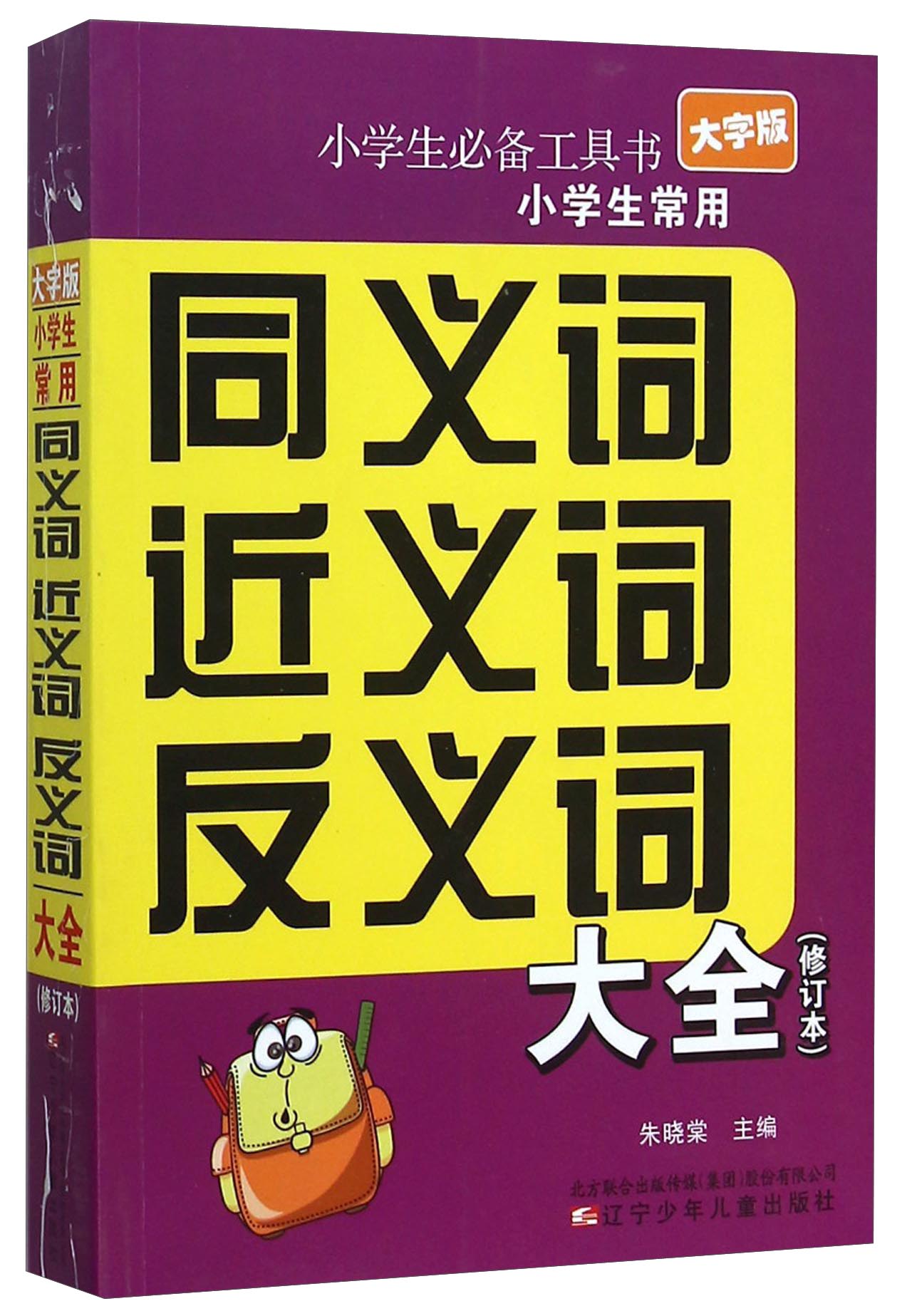 安閑的反義詞_安閑的反義詞是什么標準答案_安閑的反義詞和近義詞