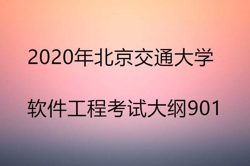 西安交通大學本碩博連讀專業_西安交通大學本部在哪個區_西安交通大學三本