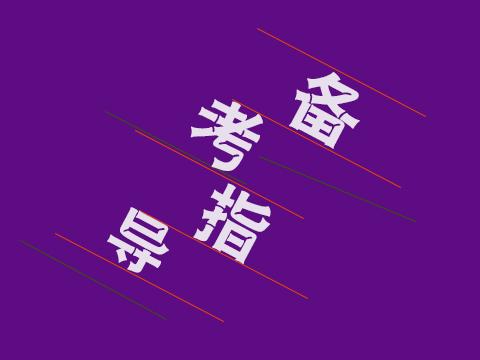 動(dòng)詞搭配什么詞性_動(dòng)詞搭配什么_