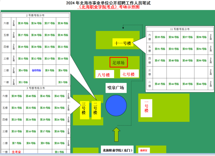 安丘教育信息網_安丘市教育信息港_安丘教育網信息中心招聘