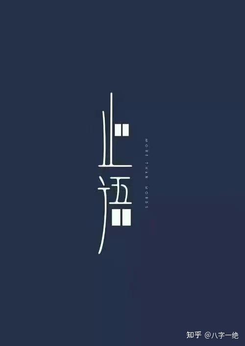 波光明滅_能滅無明黑闇大光明印_波光明凈是什么意思