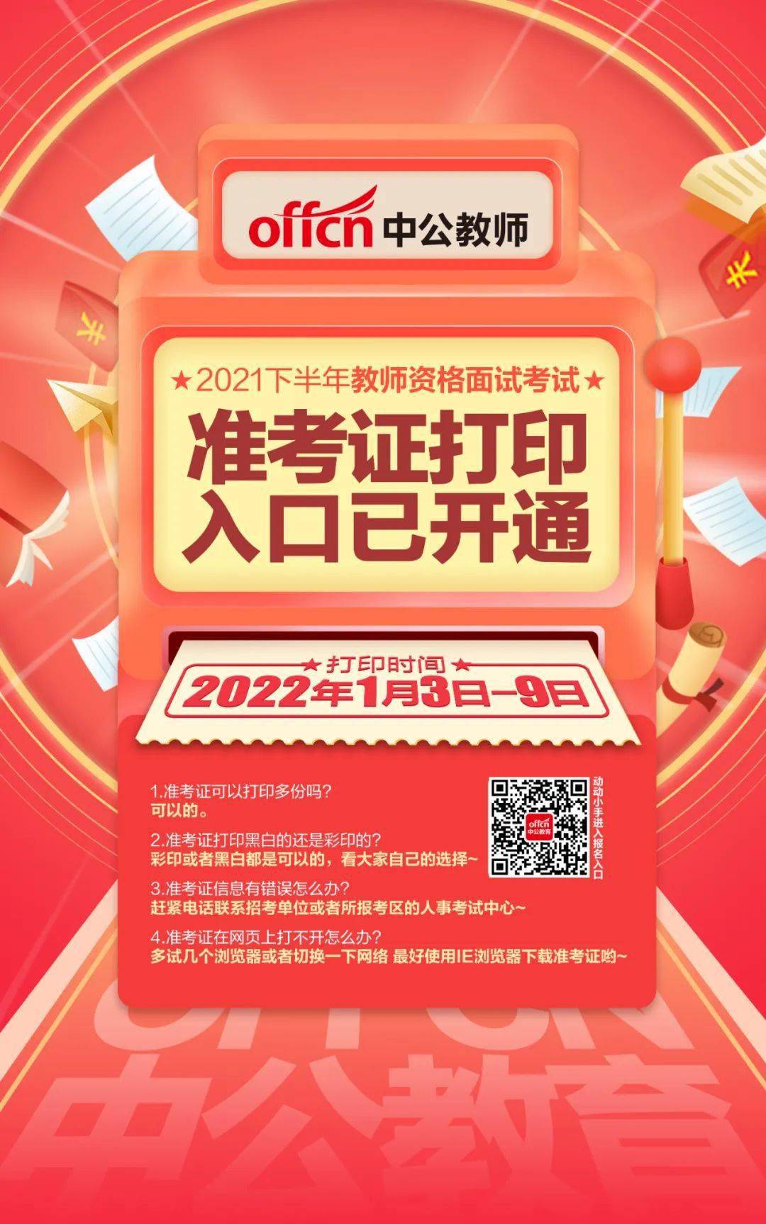 教育考試網查成績_教育考試網成績查詢入口_教育技術考試成績查詢