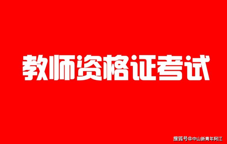 教育技術考試成績查詢_教育考試網查成績_教育考試網成績查詢入口