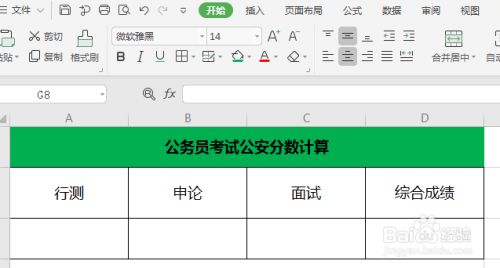 包頭人事招生信息網_包頭市人事考試網_包頭駕照考試預約官網