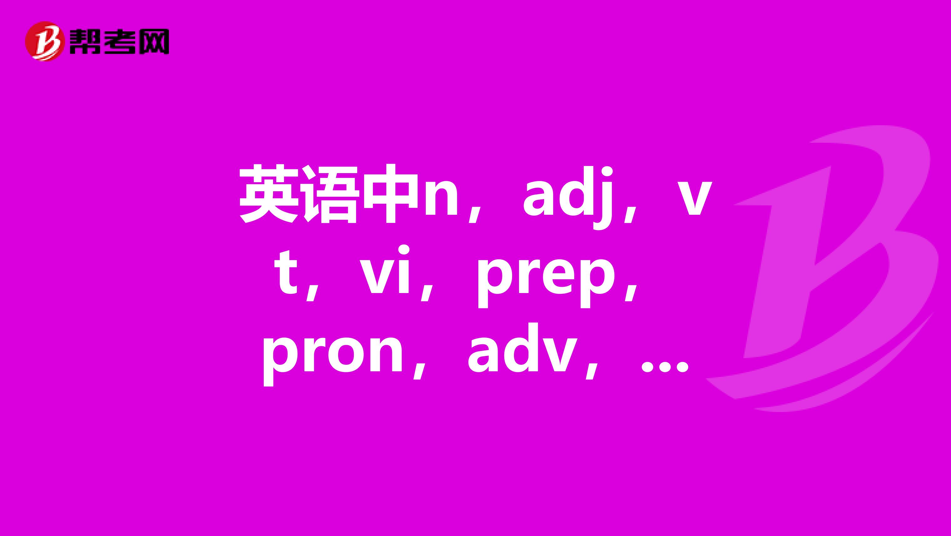 surprise是什么意思_意思是英語怎么讀_意思是誰發(fā)現(xiàn)的