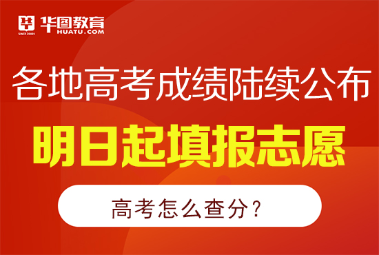 來(lái)賓中考志愿怎么填_來(lái)賓中考志愿填報(bào)_廣西來(lái)賓中考志愿填報(bào)網(wǎng)站登錄