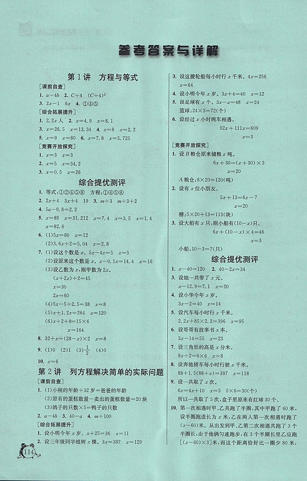 新生入學測試_2020年新生入學測試_入學新生測試題及答案