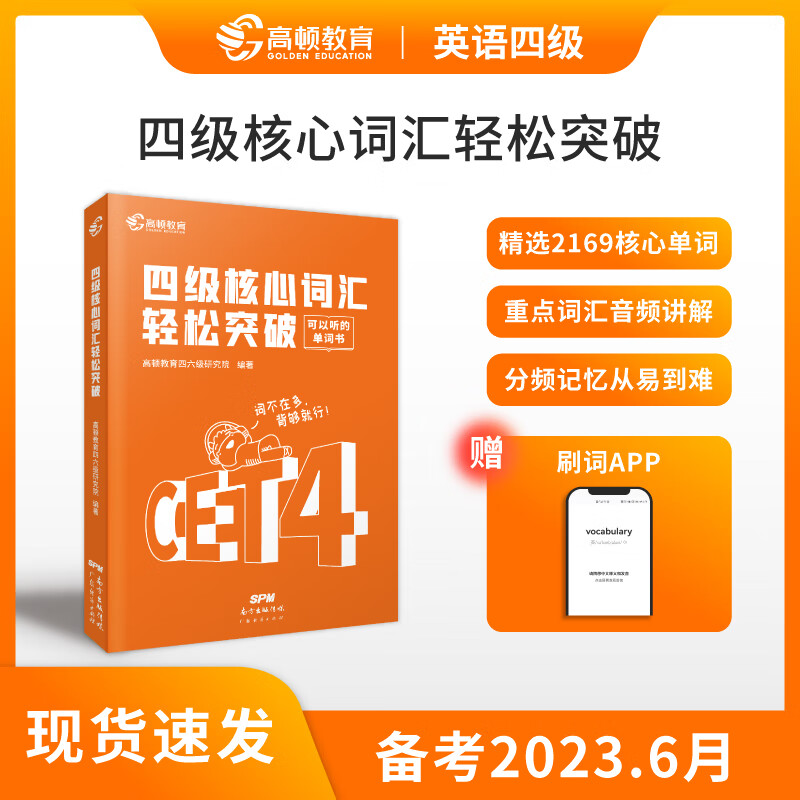 六級高頻詞匯500個音標_英語六級高頻詞匯帶音標_
