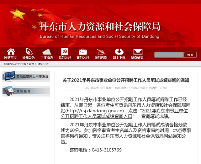 遼東學院北校區環境怎么樣_遼東學院北校區叫什么_遼東學院北校區