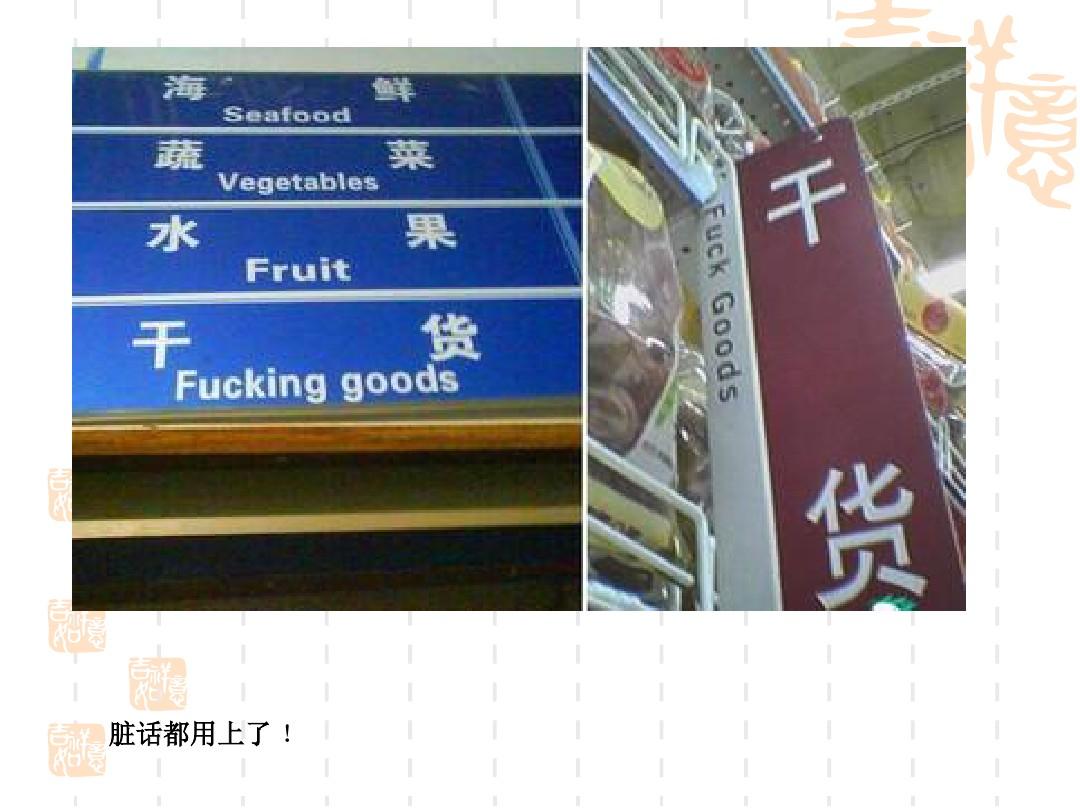 意思的近義詞_意思相近的字組成詞語_dangerous什么意思