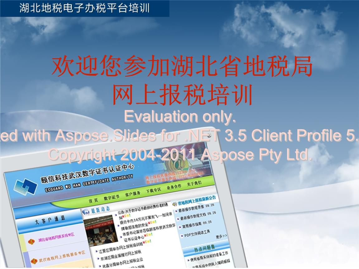 遼寧地稅局網上申報_遼寧地稅局官網_遼寧省地稅局網上申報