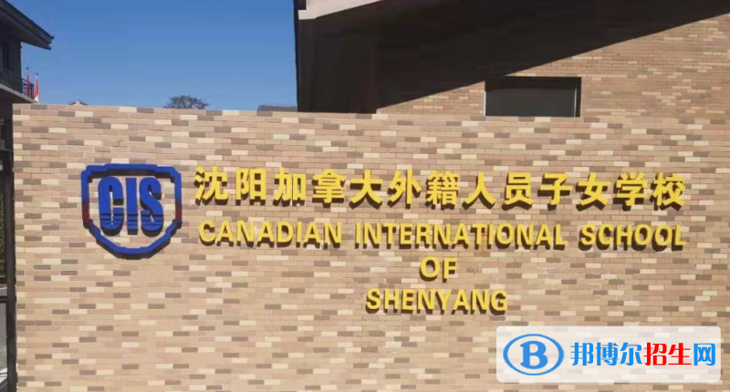 遼寧省實(shí)驗(yàn)北官網(wǎng)_遼寧省實(shí)驗(yàn)北校區(qū)怎么被錄取_遼寧省實(shí)驗(yàn)北校區(qū)