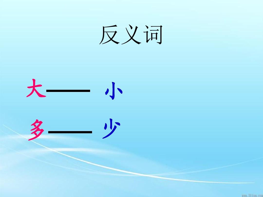 高富帥相反的詞_高富帥的反義詞_反義詞高富帥是什么詞