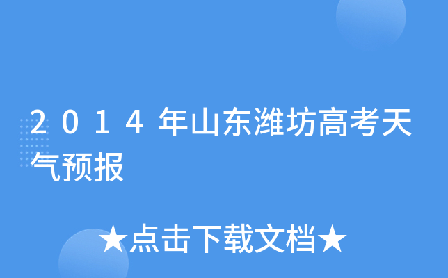 昌樂外國語學校電話號碼_昌樂外國語學校收費_昌樂外國語學校