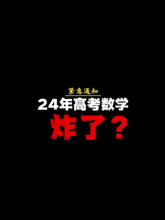 202o高考試題_2024年高考試題_202l高考試題
