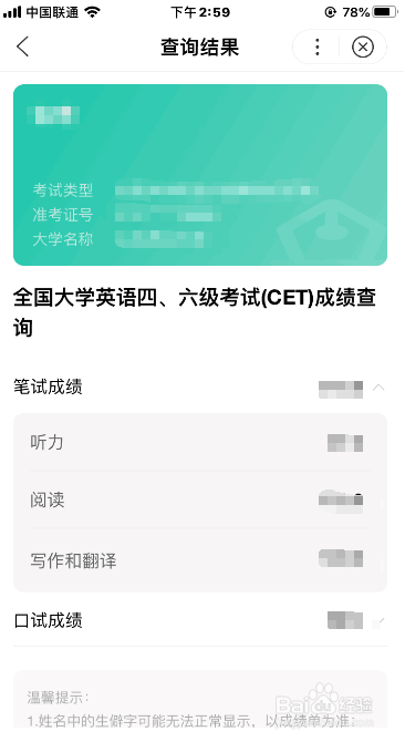 英語答案下載什么軟件_英語答案書_買英語四級答案