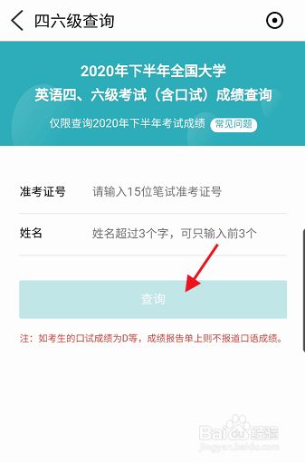 英語答案下載什么軟件_英語答案書_買英語四級答案