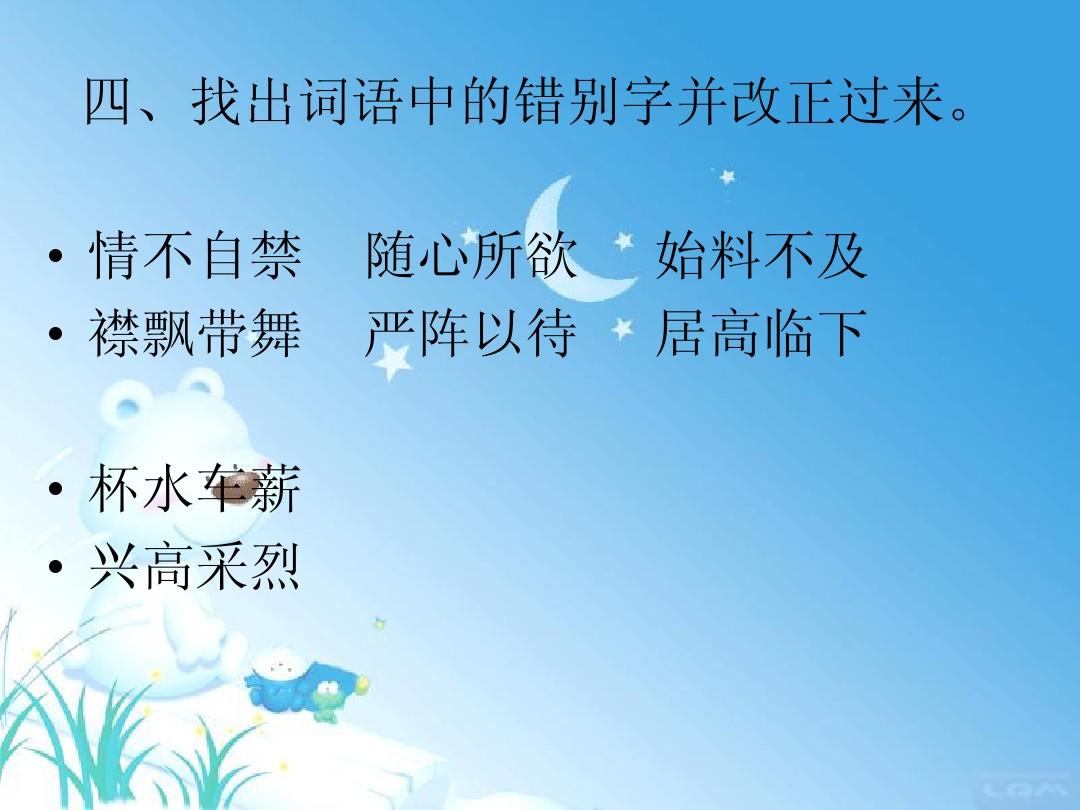 手舞足蹈的反義詞_反義詞手舞足蹈_手舞足蹈的反義詞是什么呀