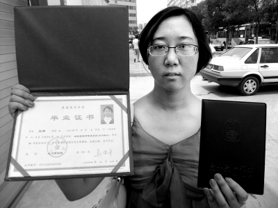 學位學歷對應高中學歷嗎_與最高學歷相對應的學位_學位和學歷哪個高