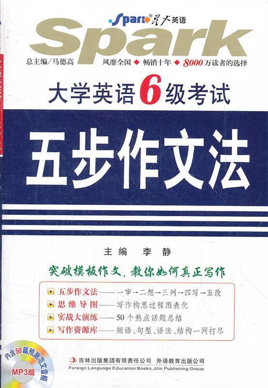 _關于網絡的六級作文_社交網絡利與弊英語大學作文