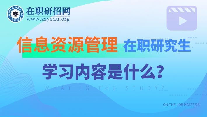 在職報(bào)名網(wǎng)上聯(lián)考什么意思_在職報(bào)名網(wǎng)上聯(lián)考流程_在職聯(lián)考網(wǎng)上報(bào)名