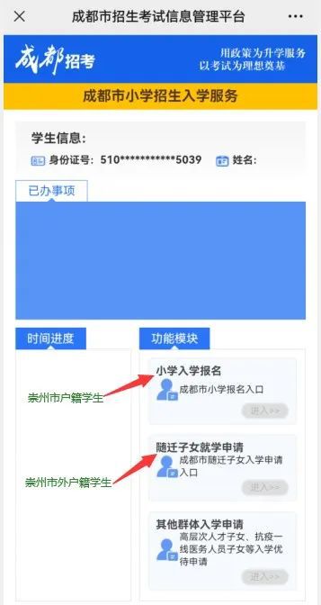 東北校園育才網(wǎng)官網(wǎng)_東北育才校園網(wǎng)招生簡章_東北育才校園網(wǎng)