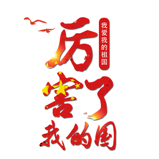 都江堰市中學(xué)_都江堰中學(xué)全稱_都江堰中學(xué)喜報(bào)