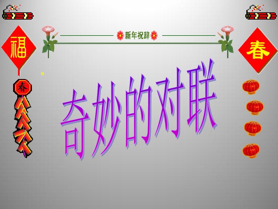近義詞的成語四字成語_按照的近義詞_近義詞和反義詞的區別