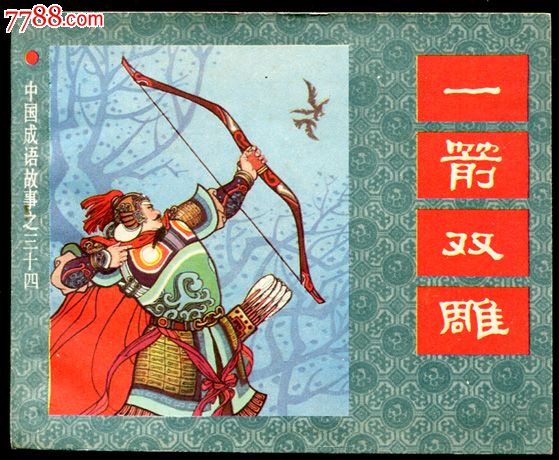 一舉兩得的近義詞_近義詞得意_近義詞得意洋洋