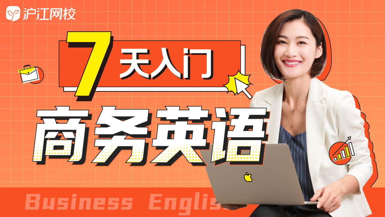 商務英語 vipabc_商務英語課程_商務英語專業學什么