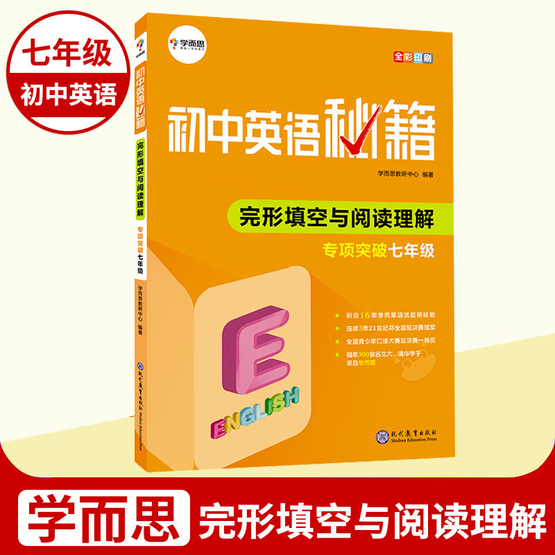 2024年中考英語(yǔ)閱讀理解專項(xiàng)訓(xùn)練及答案：旅游__2024年中考英語(yǔ)閱讀理解專項(xiàng)訓(xùn)練及答案：旅游