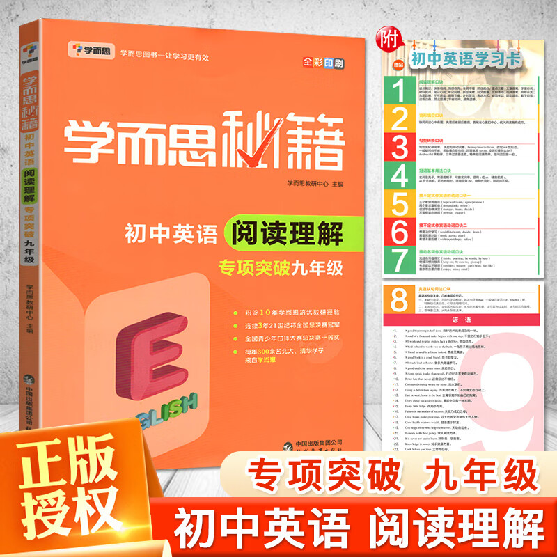 2024年中考英語(yǔ)閱讀理解專項(xiàng)訓(xùn)練及答案：旅游__2024年中考英語(yǔ)閱讀理解專項(xiàng)訓(xùn)練及答案：旅游
