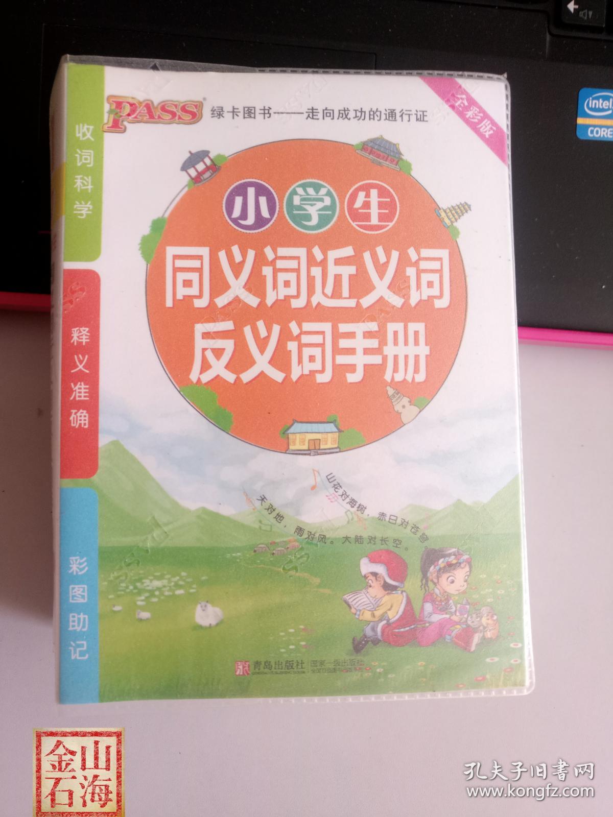 逃避的近義詞_逃避的近義詞是_逃避近義詞是什么意思
