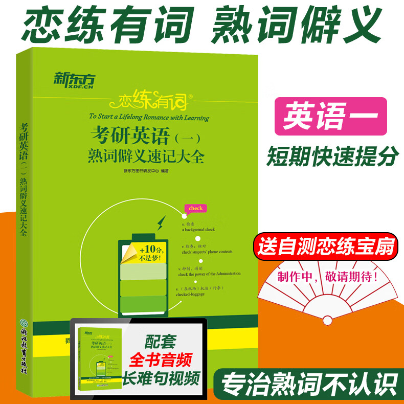 寒暄的近義詞是什么_近義詞寒暄是什么_近義詞寒暄是什么詞語(yǔ)