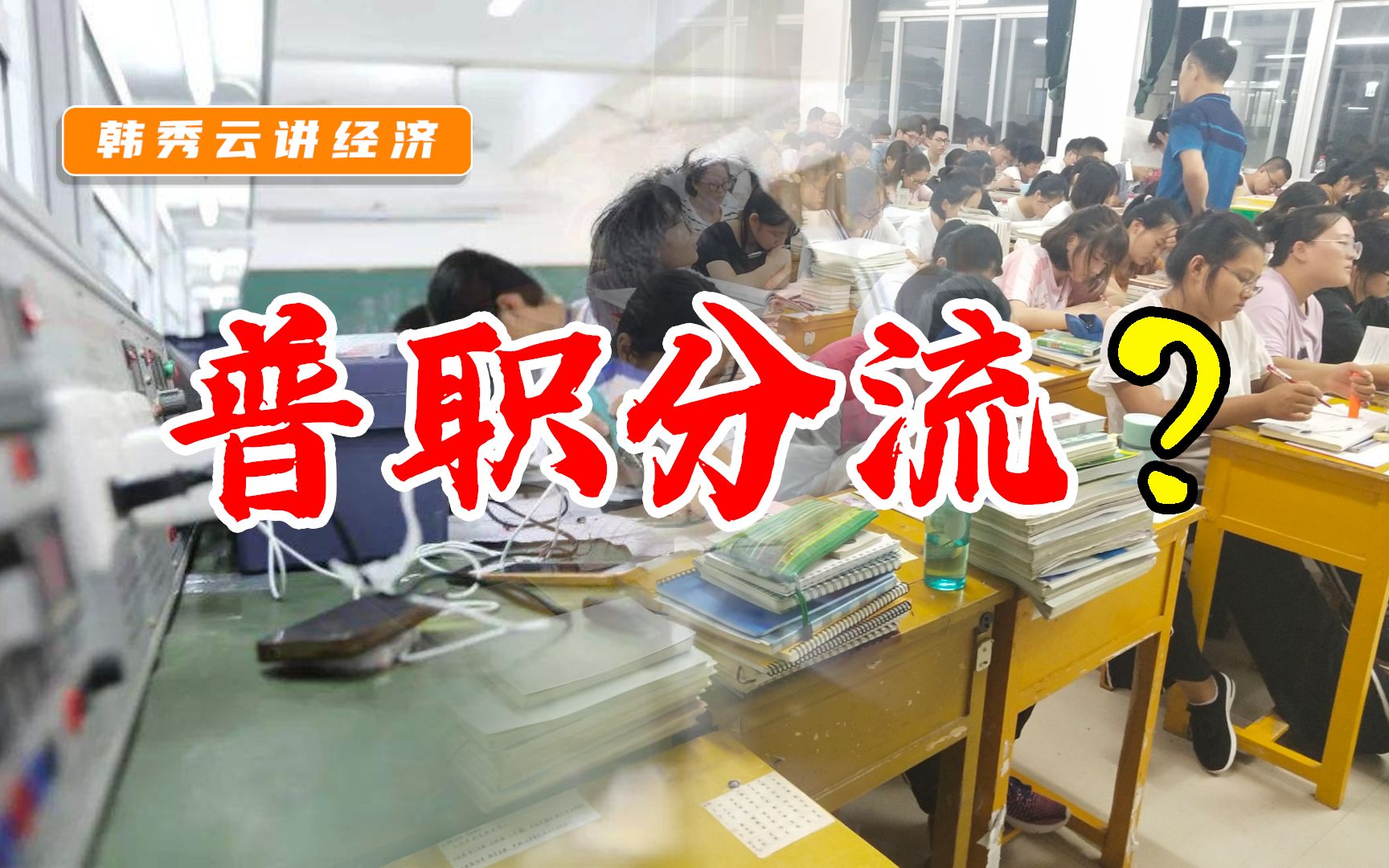 初中分流可以拿畢業證嗎_初中被分流去技校可以去大專嗎_初中畢業后普職分流